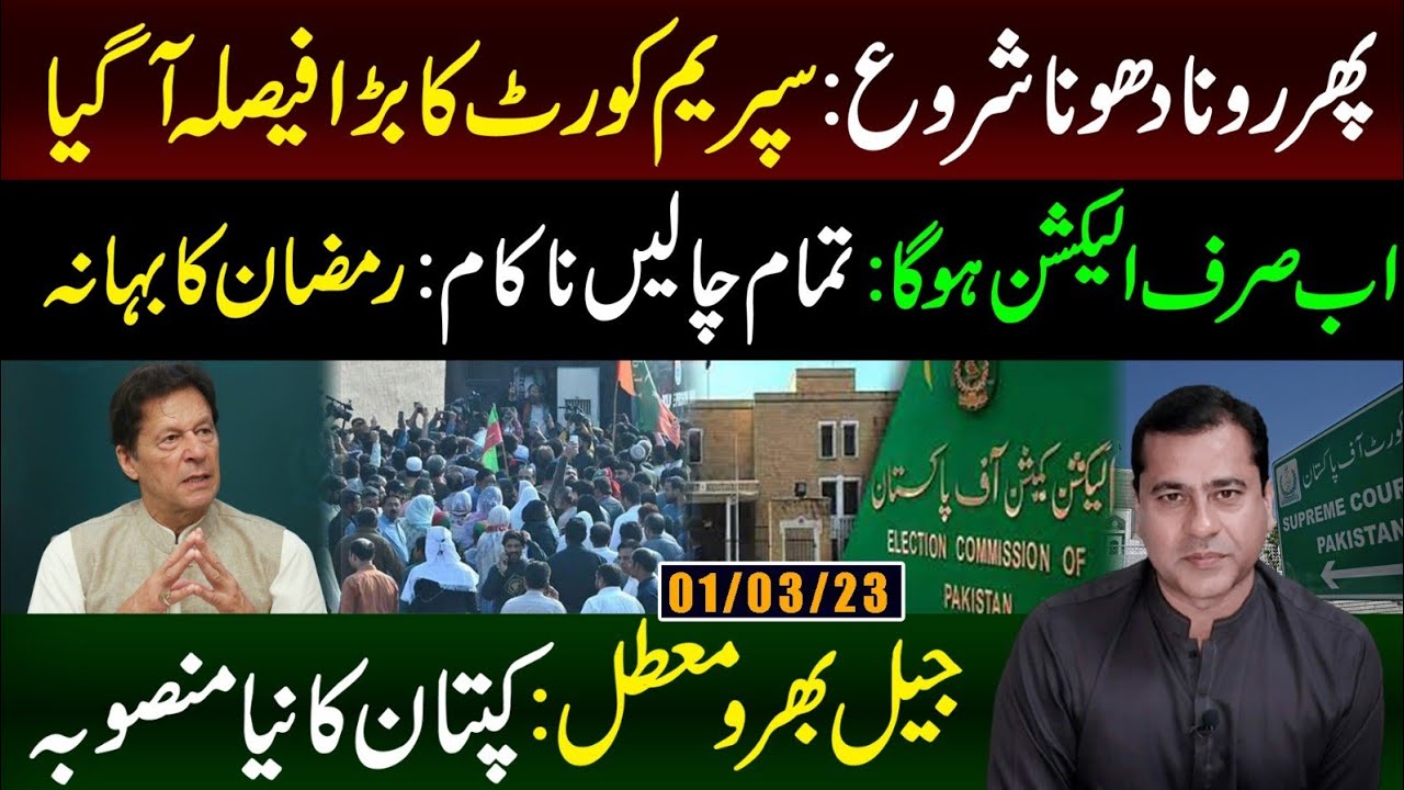 Big News: Supreme Court Orders Elections in Punjab, K-P in 90 Days | Imran Riaz Khan VLOG